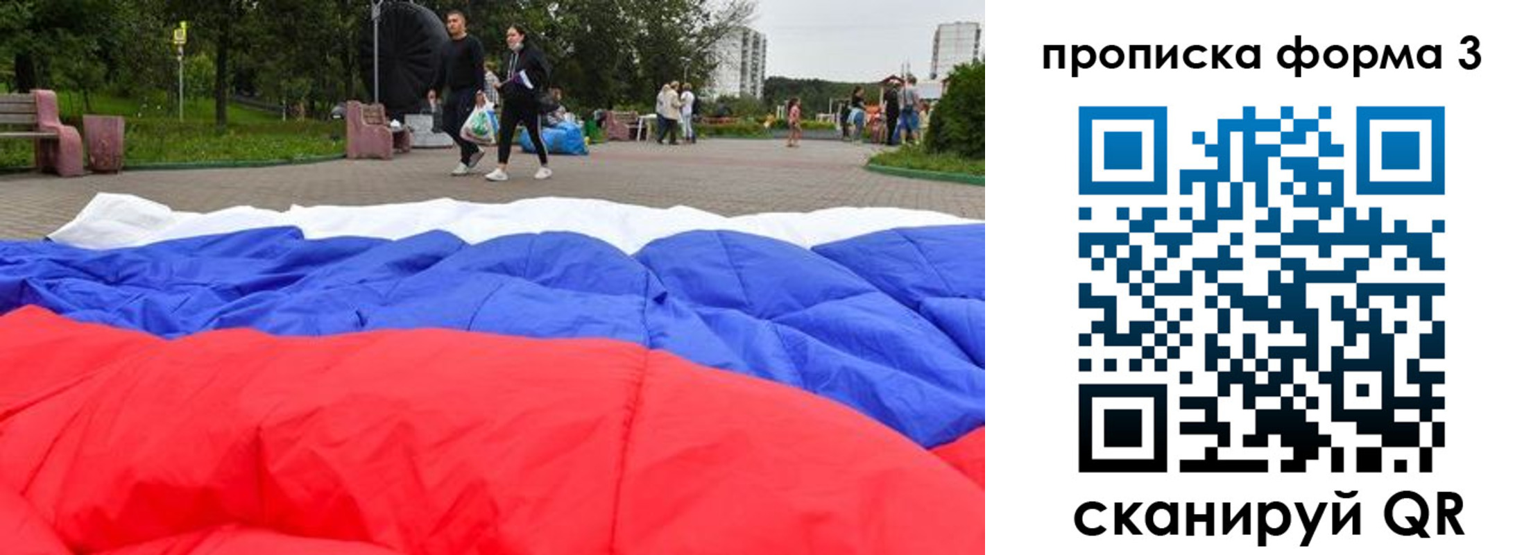временная регистрация поиск в Орле